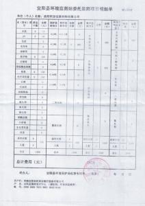 環(huán)評驗收監測